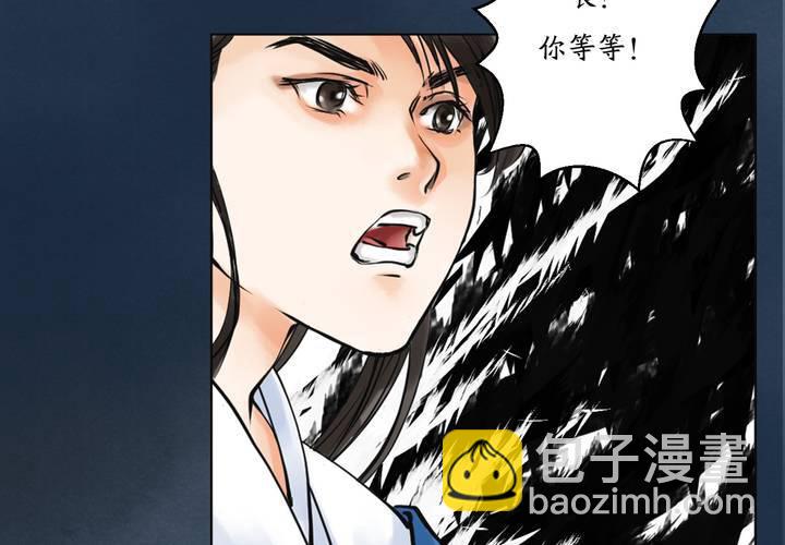 《渡妖》#1 瓷 第2话 第18页