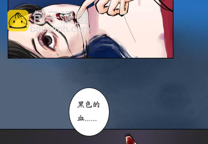 《渡妖》#1 瓷 第2话 第22页