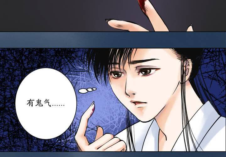 《渡妖》#1 瓷 第2话 第23页