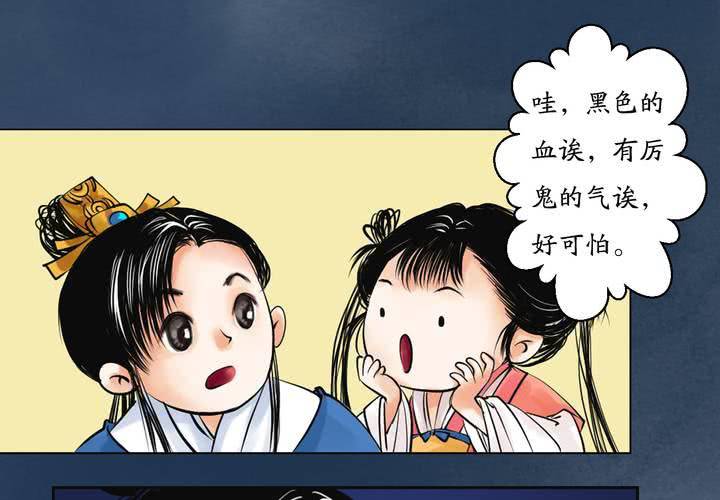 《渡妖》#1 瓷 第2话 第24页