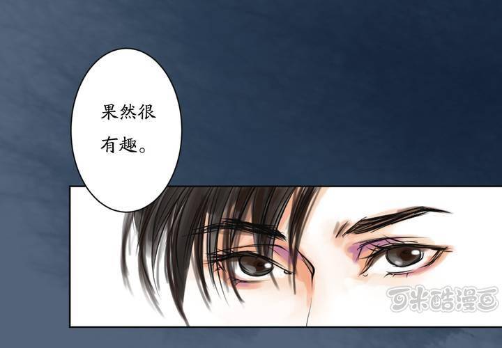 《渡妖》#1 瓷 第2话 第33页