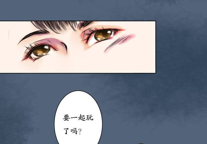 《渡妖》#1 瓷 第2话 第34页