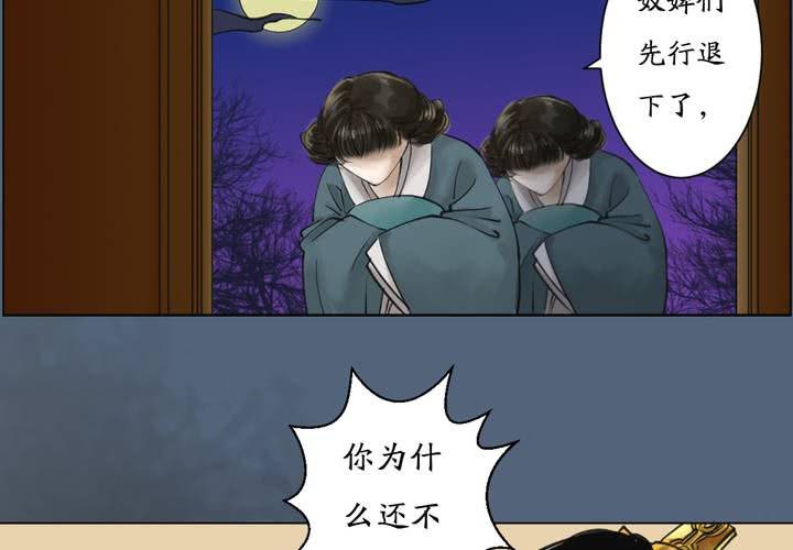 《渡妖》#1 瓷 第2话 第4页