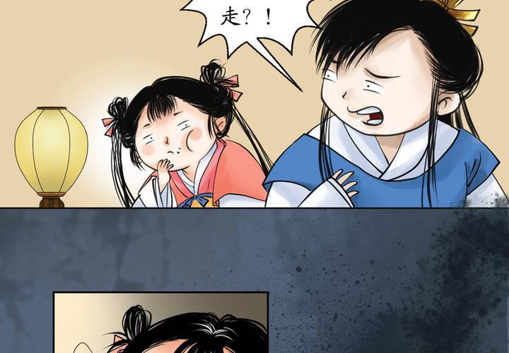 《渡妖》#1 瓷 第2话 第5页