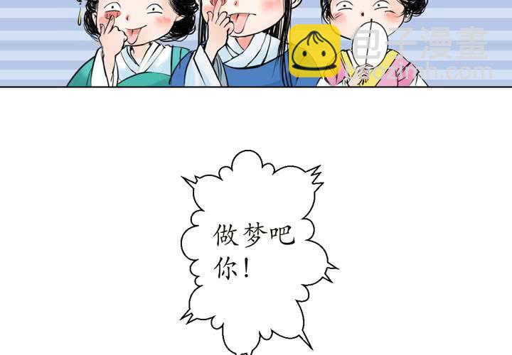 《渡妖》#1 瓷 第1话 第11页