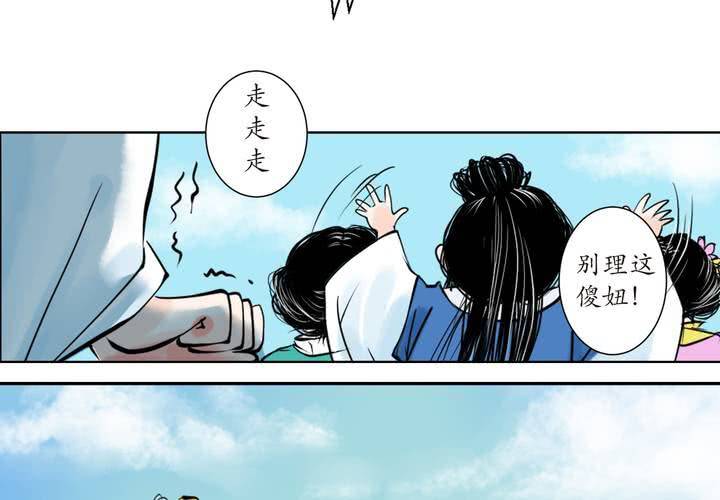 《渡妖》#1 瓷 第1话 第12页