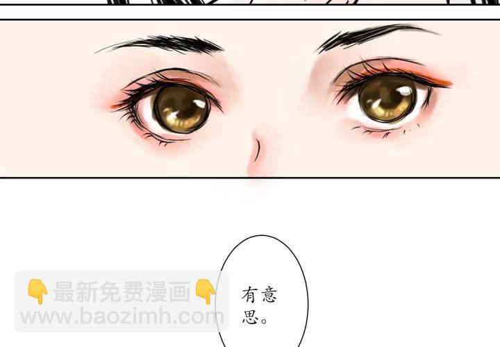 《渡妖》#1 瓷 第1话 第15页