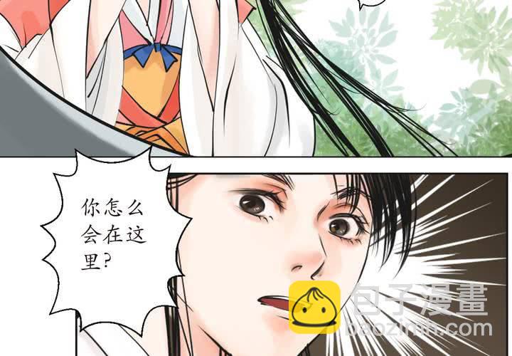 《渡妖》#1 瓷 第1话 第22页
