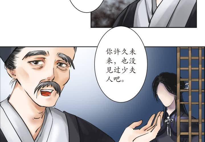 《渡妖》#1 瓷 第1话 第28页