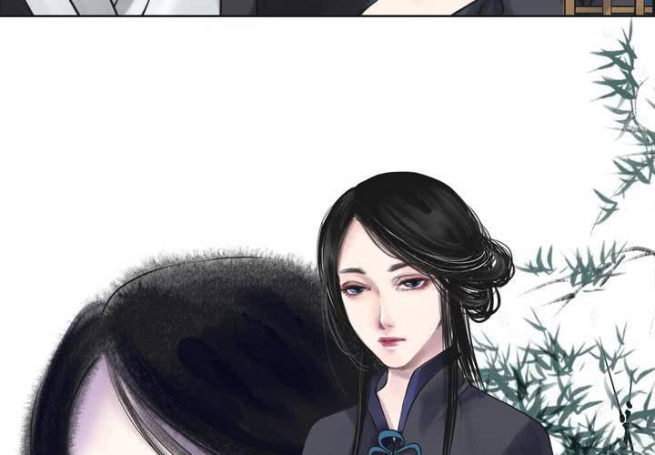 《渡妖》#1 瓷 第1话 第29页