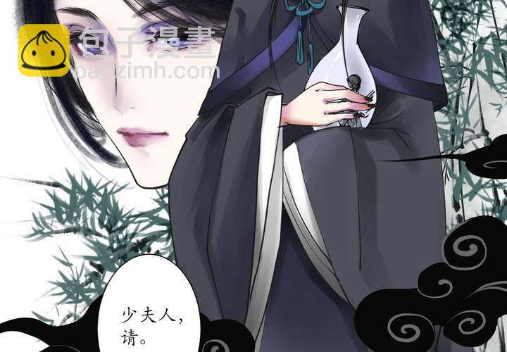 《渡妖》#1 瓷 第1话 第30页