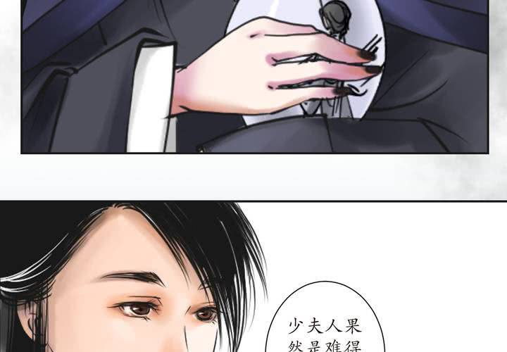 《渡妖》#1 瓷 第1话 第32页