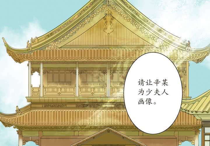 《渡妖》#1 瓷 第1话 第35页