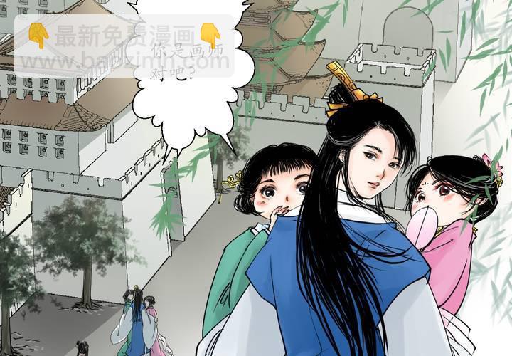 《渡妖》#1 瓷 第1话 第4页