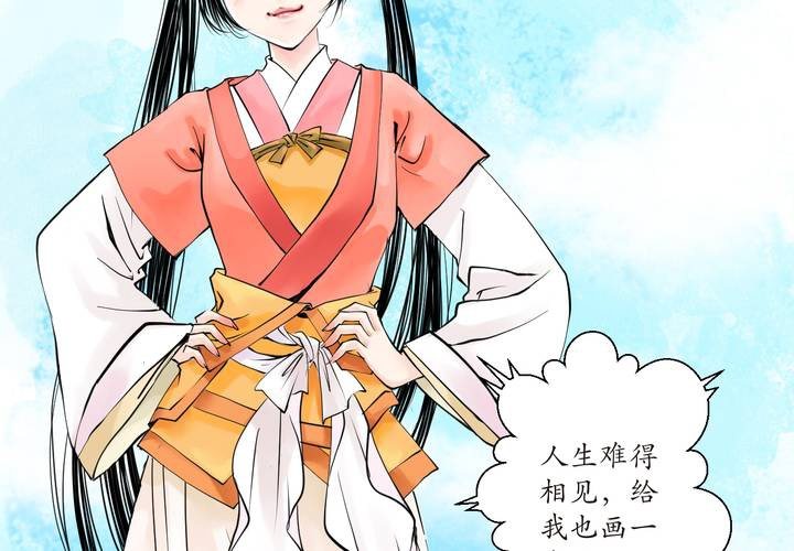 《渡妖》#1 瓷 第1话 第7页