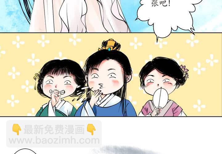 《渡妖》#1 瓷 第1话 第8页