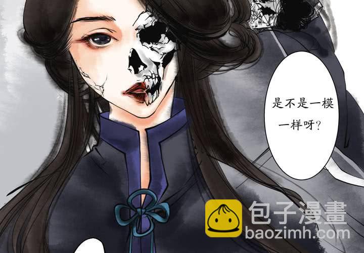 《渡妖》#1 瓷 第3话 第10页
