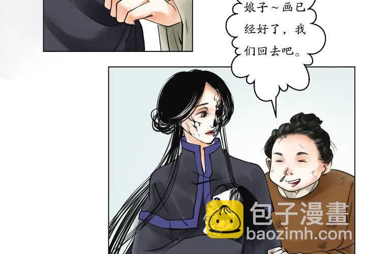 《渡妖》#1 瓷 第3话 第12页
