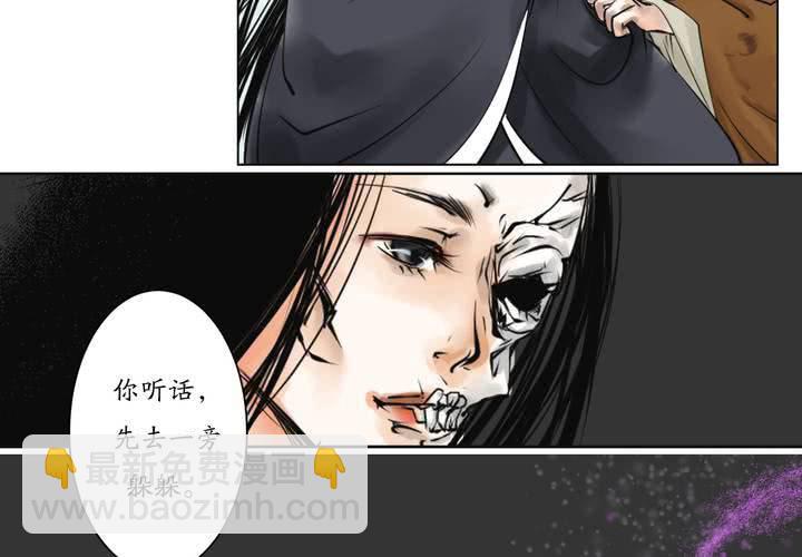 《渡妖》#1 瓷 第3话 第13页
