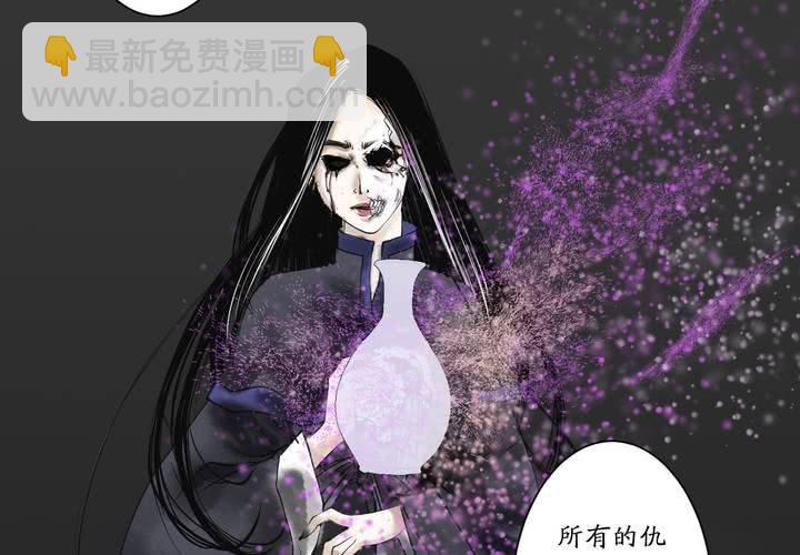 《渡妖》#1 瓷 第3话 第14页