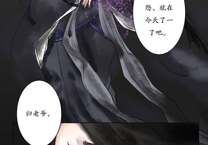 《渡妖》#1 瓷 第3话 第15页