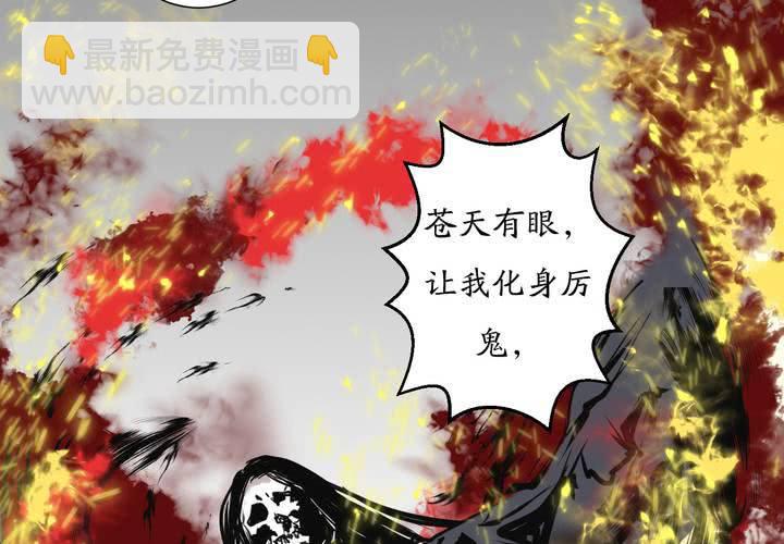 《渡妖》#1 瓷 第3话 第21页