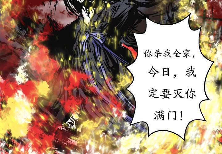 《渡妖》#1 瓷 第3话 第22页