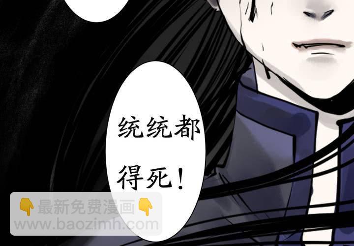 《渡妖》#1 瓷 第3话 第28页