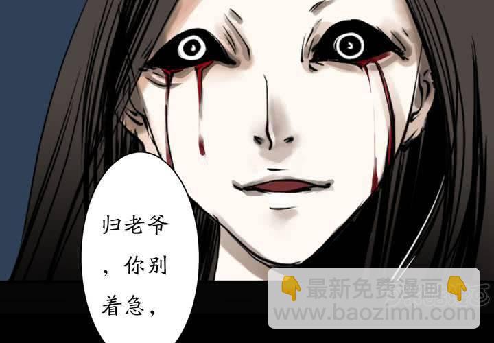 《渡妖》#1 瓷 第3话 第33页
