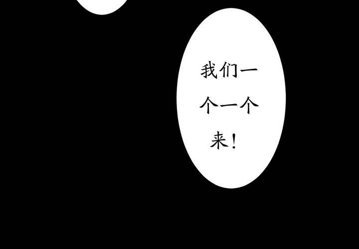 《渡妖》#1 瓷 第3话 第34页