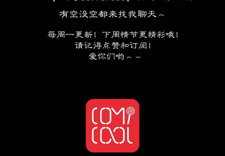《渡妖》#1 瓷 第3话 第36页