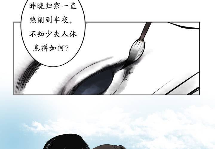《渡妖》#1 瓷 第3话 第3页