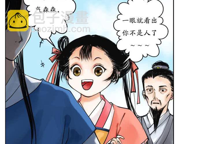 《渡妖》#1 瓷 第3话 第7页