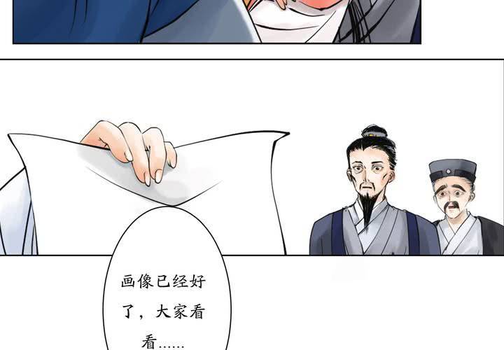 《渡妖》#1 瓷 第3话 第8页