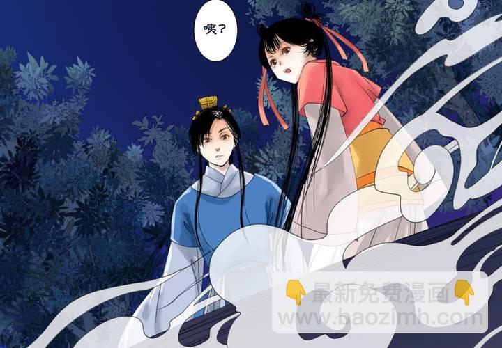 《渡妖》#2 雾锁迷城 第1话 第15页