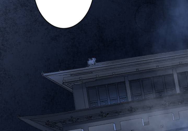 《渡妖》#2 雾锁迷城 第1话 第20页