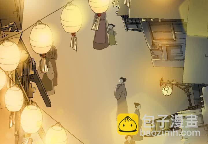 《渡妖》#2 雾锁迷城 第1话 第32页