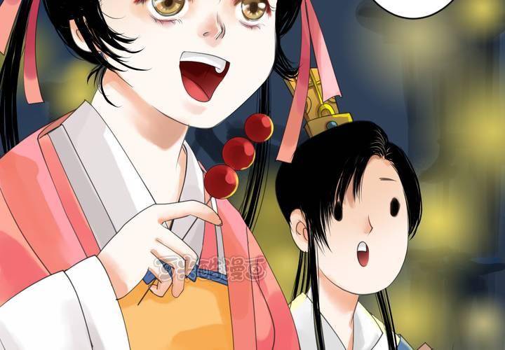 《渡妖》#2 雾锁迷城 第1话 第41页