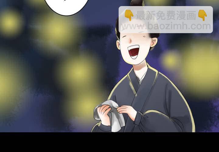 《渡妖》#2 雾锁迷城 第1话 第46页
