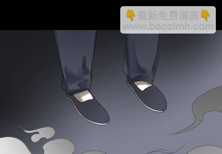 《渡妖》#2 雾锁迷城 第1话 第47页
