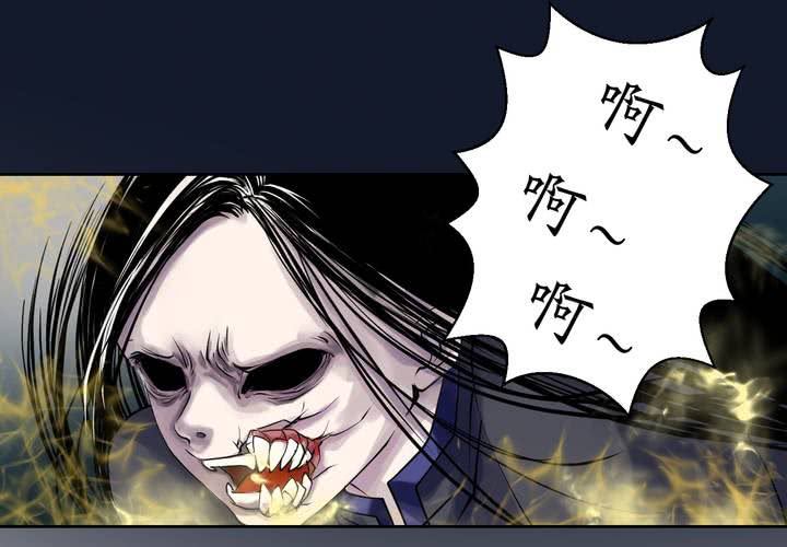 《渡妖》#1 瓷 第5话 第14页
