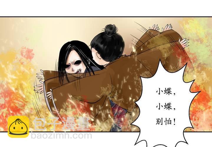 《渡妖》#1 瓷 第5话 第16页