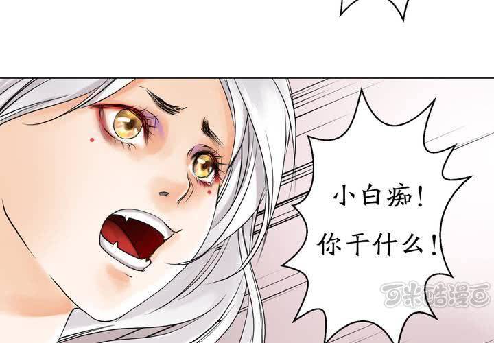 《渡妖》#1 瓷 第5话 第17页
