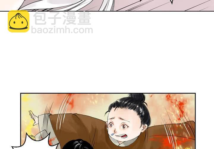 《渡妖》#1 瓷 第5话 第18页
