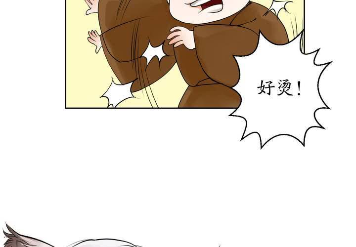 《渡妖》#1 瓷 第5话 第22页