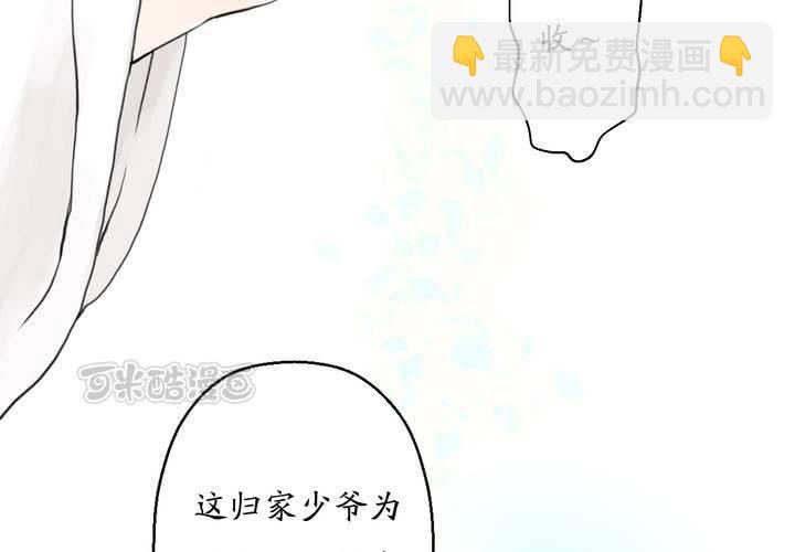《渡妖》#1 瓷 第5话 第25页