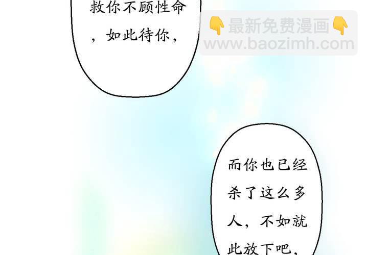 《渡妖》#1 瓷 第5话 第26页
