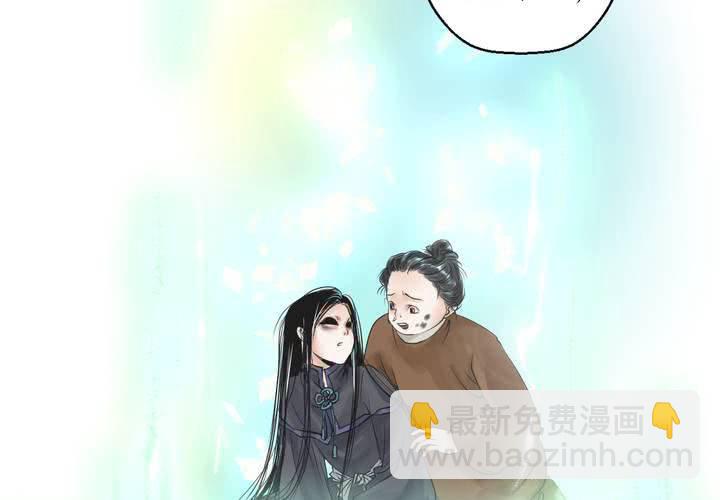 《渡妖》#1 瓷 第5话 第27页