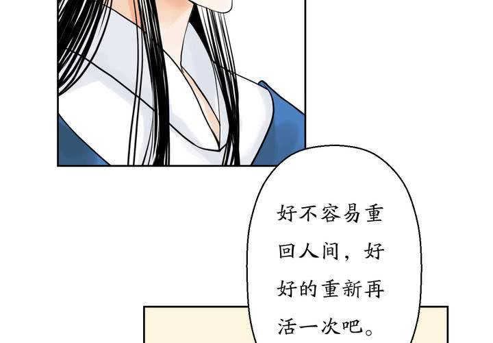 《渡妖》#1 瓷 第5话 第30页