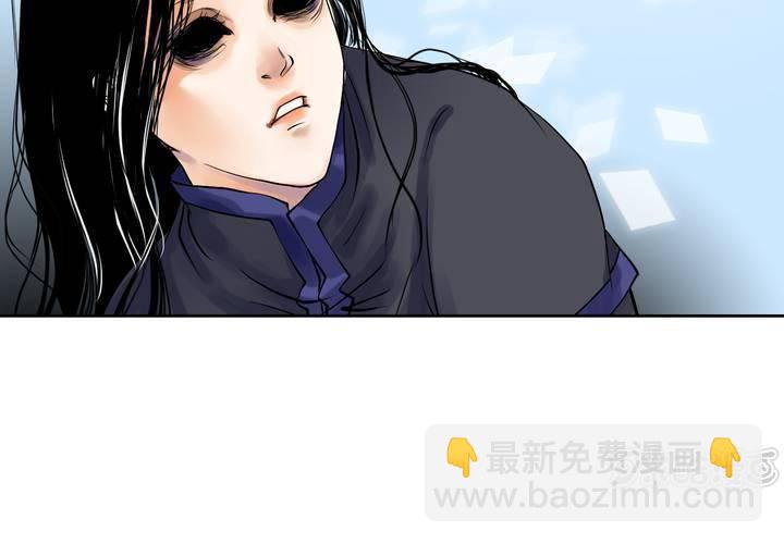 《渡妖》#1 瓷 第5话 第33页